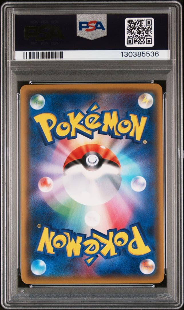 【PSA10】ポケモンカード ピカチュウ みんなでいわう 20th プロモ