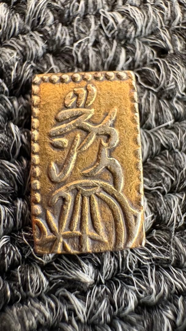 天保二朱判金（1832〜1858）本物　古金貨　江戸期　1.63g　日本貨幣