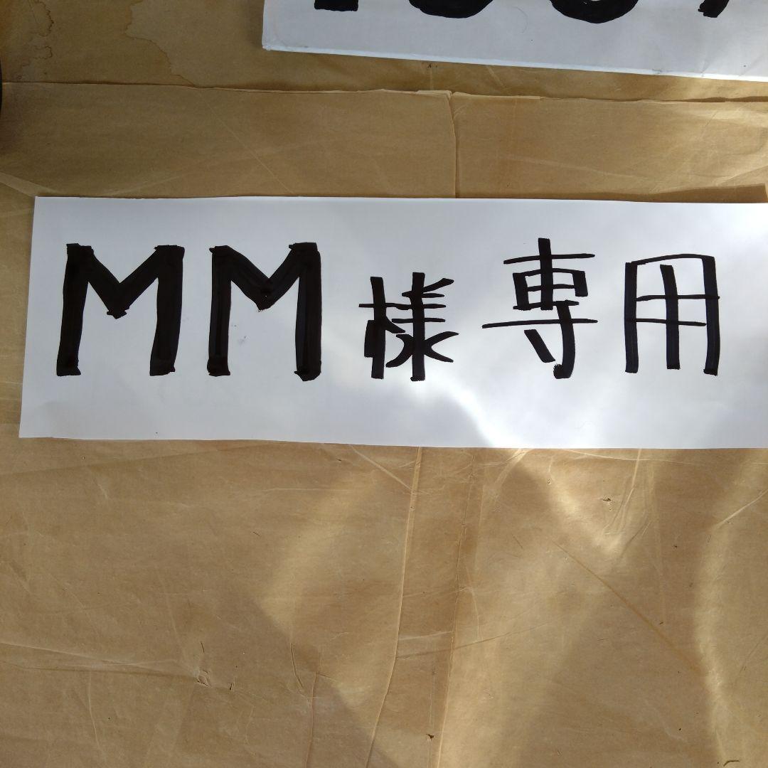 MM煙突セット