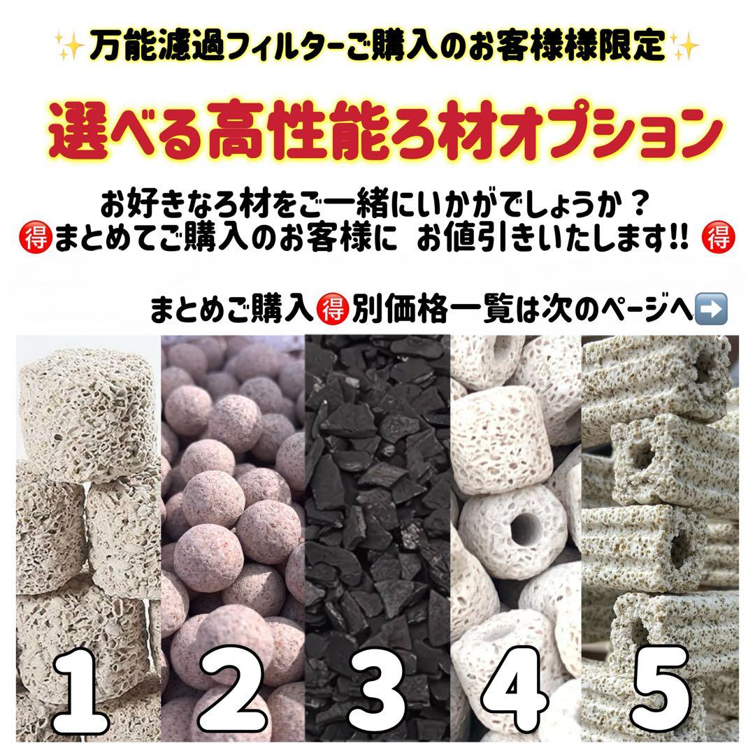 大型水槽用沈殿物理生物一体型濾過槽　アクアリウム外部式濾過装置器　水中ポンプ付き