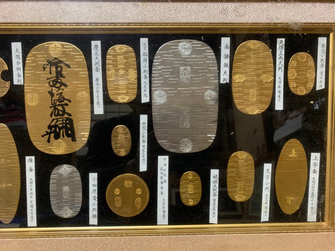 小判　コレクション