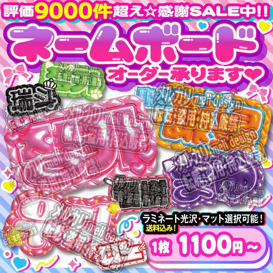 アピ様⑅ネームボード オーダー ネムボ/23