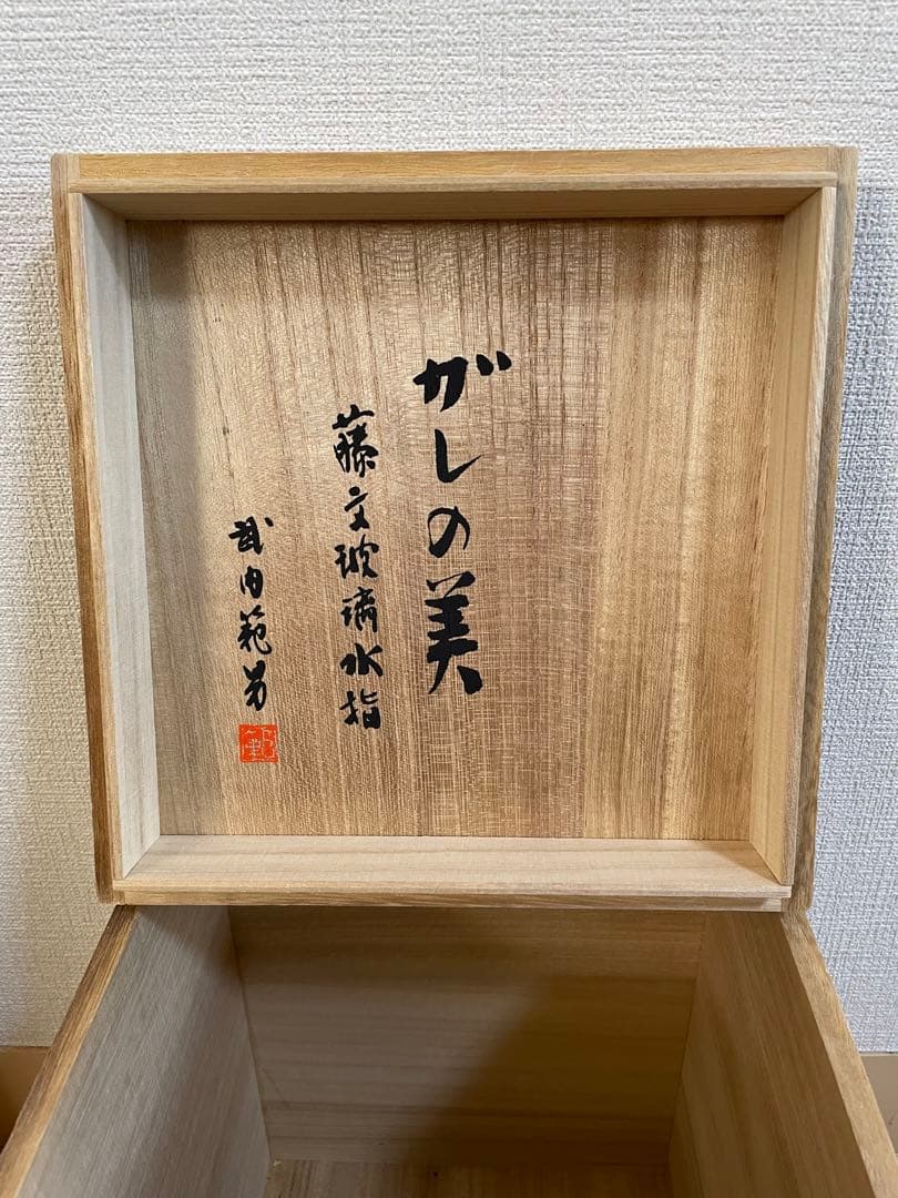 エミールガレ