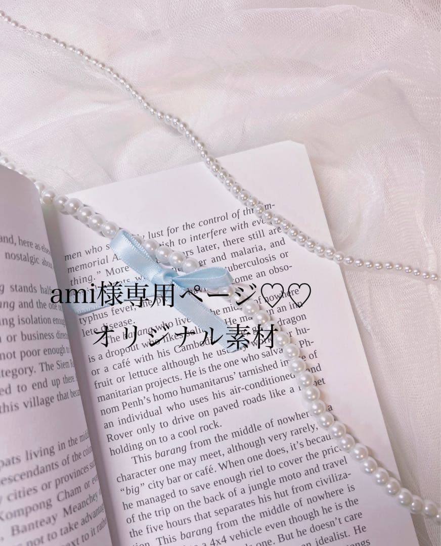 amiページ
