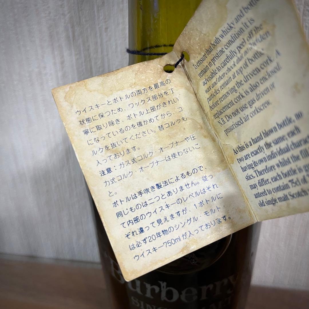 年内で廃棄します【古酒】Burberry's シングルモルトウイスキー