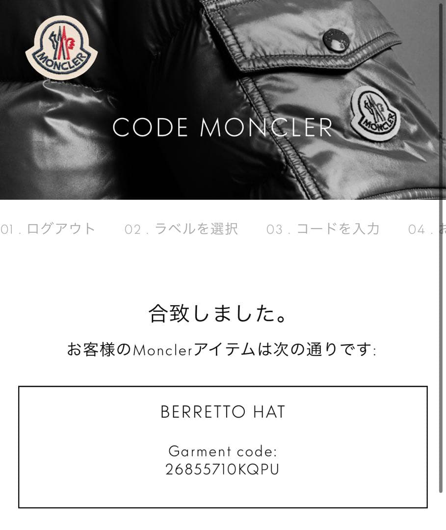 T*9様 モンクレール　ニット帽　Ｍサイズ