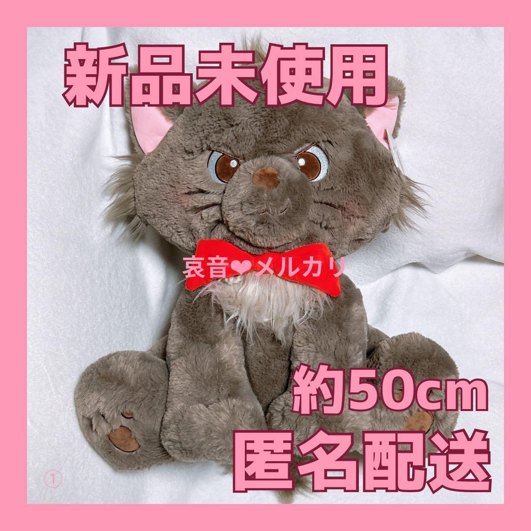 ぴち様おまとめご依頼 ❤︎ 新品未使用 ❤︎マリーちゃん ベルリオーズ トゥルーズ