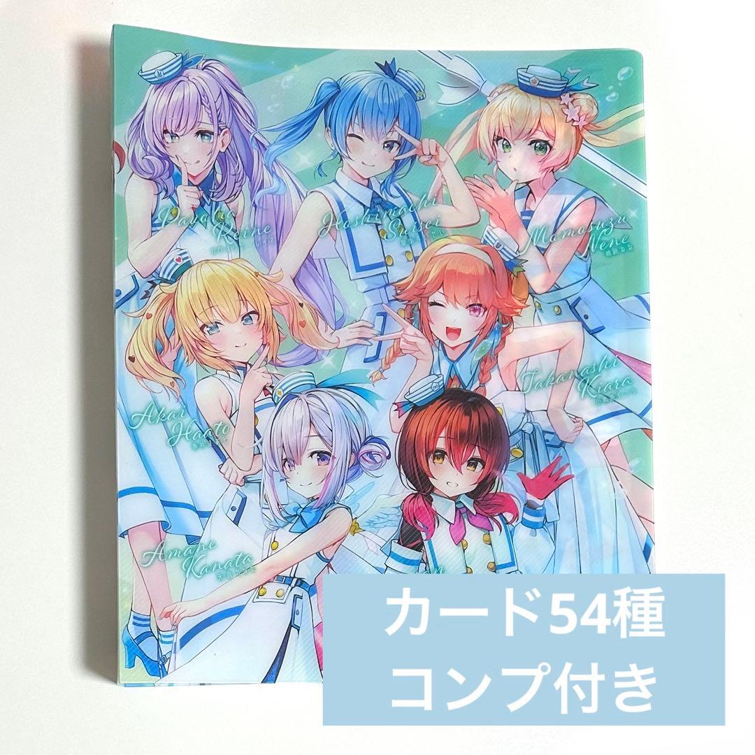 ホロライブプロダクションカードチョコ3 フルコンプ カードバインダー ホロチョコ