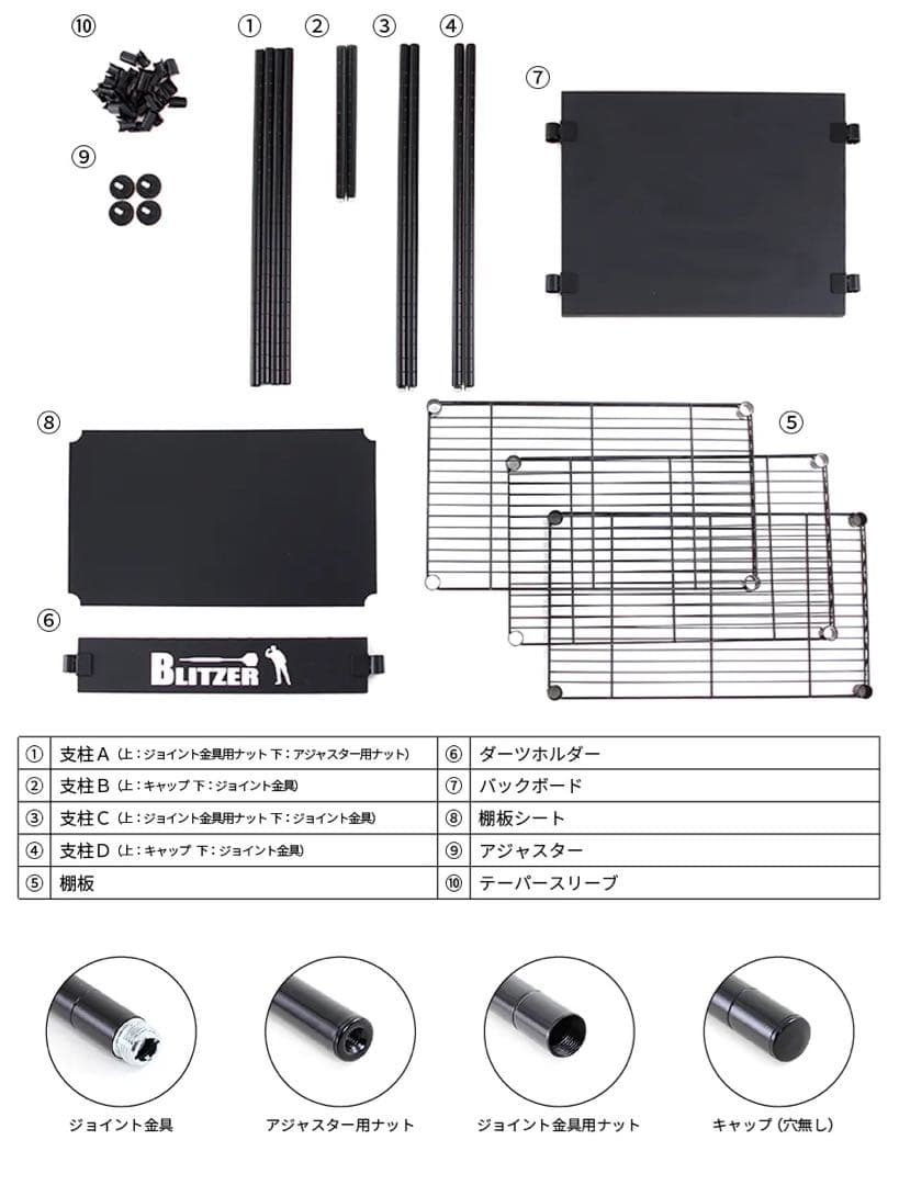 BLITZER ダーツスタンド ブラック
