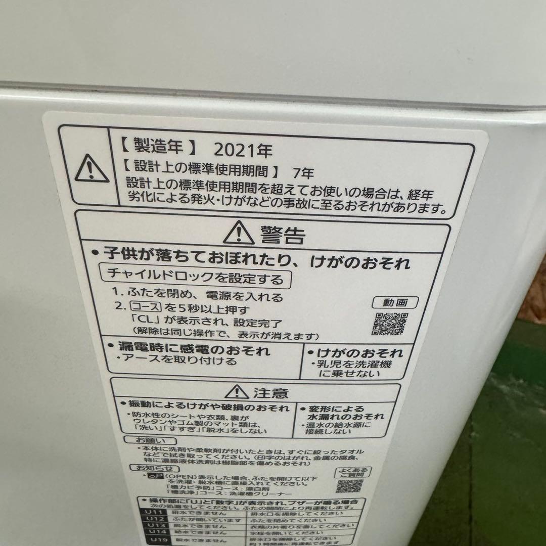 368 洗濯機　容量7キロ　一人暮らし　冷蔵庫も有　半年保証　大人気モデル