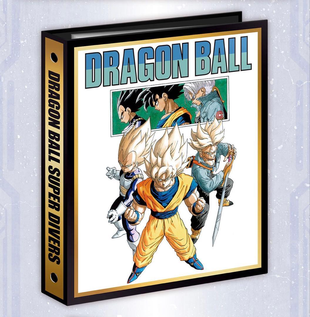 ドラゴンボールスーパーダイバーズ 9ポケットバインダーセット 40周年Edi.