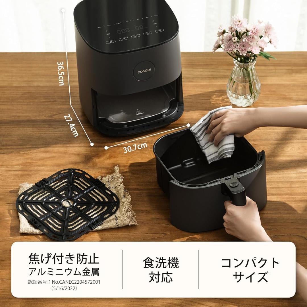 【未開封・新品】最安値! COSORI エアフライヤ 4.7L 大容量 SS17
