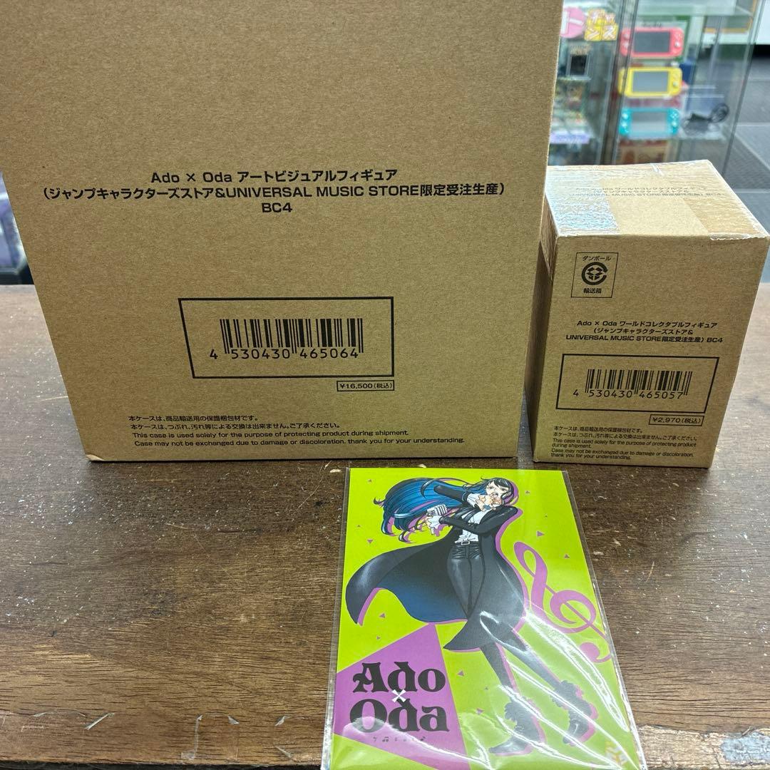 新品 未開封 Ado×Oda アートビジュアルフィギュア ワーコレ ポストカード