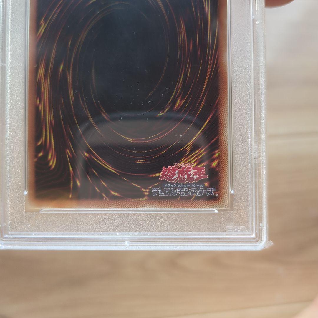 し*太様 PSA10レッドアイズ・ブラックドラゴン 20th SECRET RA