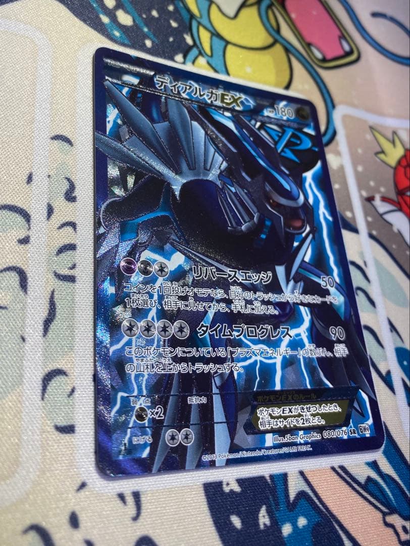 ディアルガEX