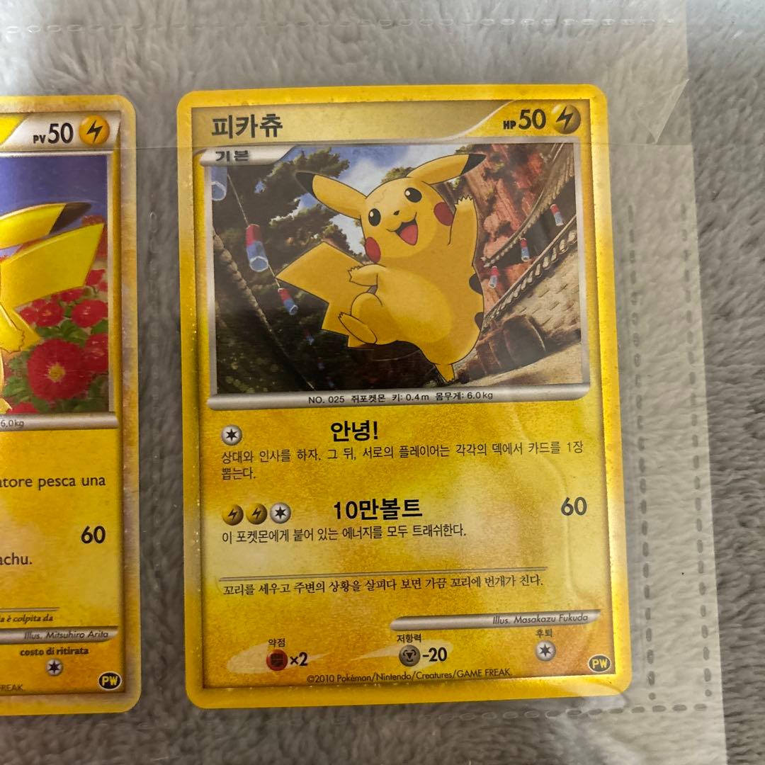 ポケモンカード　希少　セブンイレブン限定　ピカチュウワールド　良品