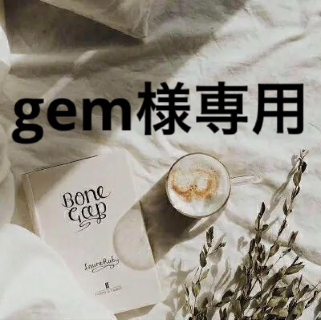 gem　0628