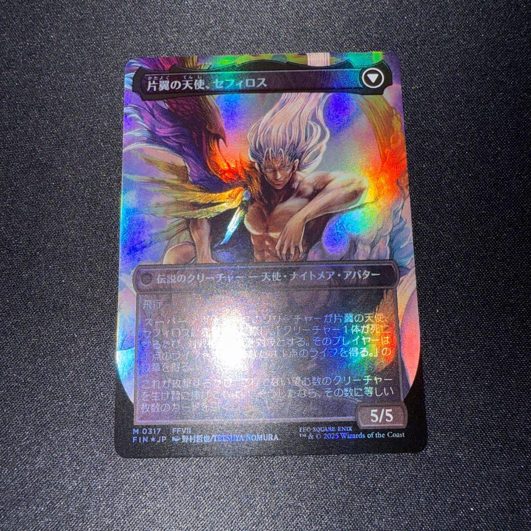 威名のソルジャー、セフィロス foil ボーダーレス 日本語 MTG