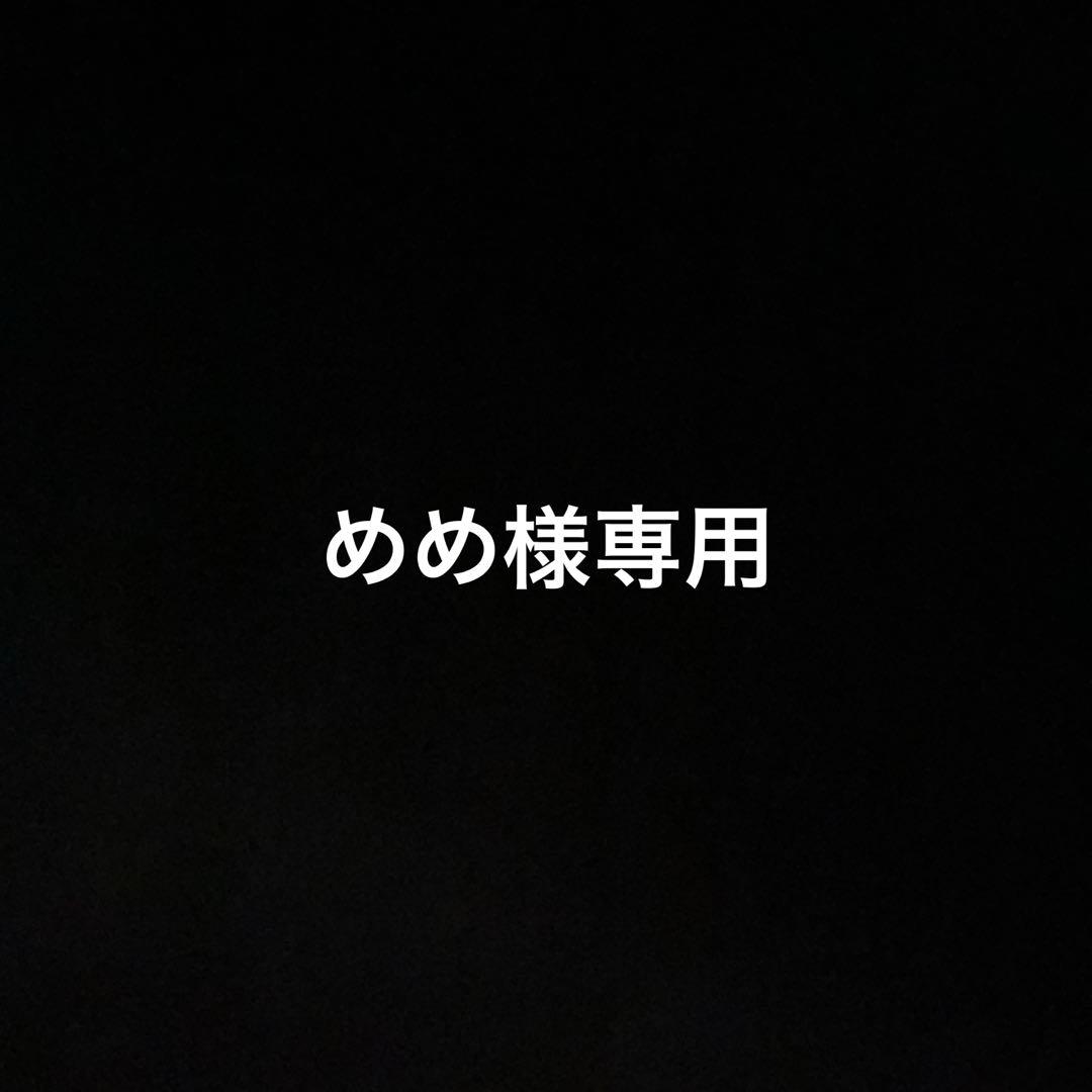 めめ