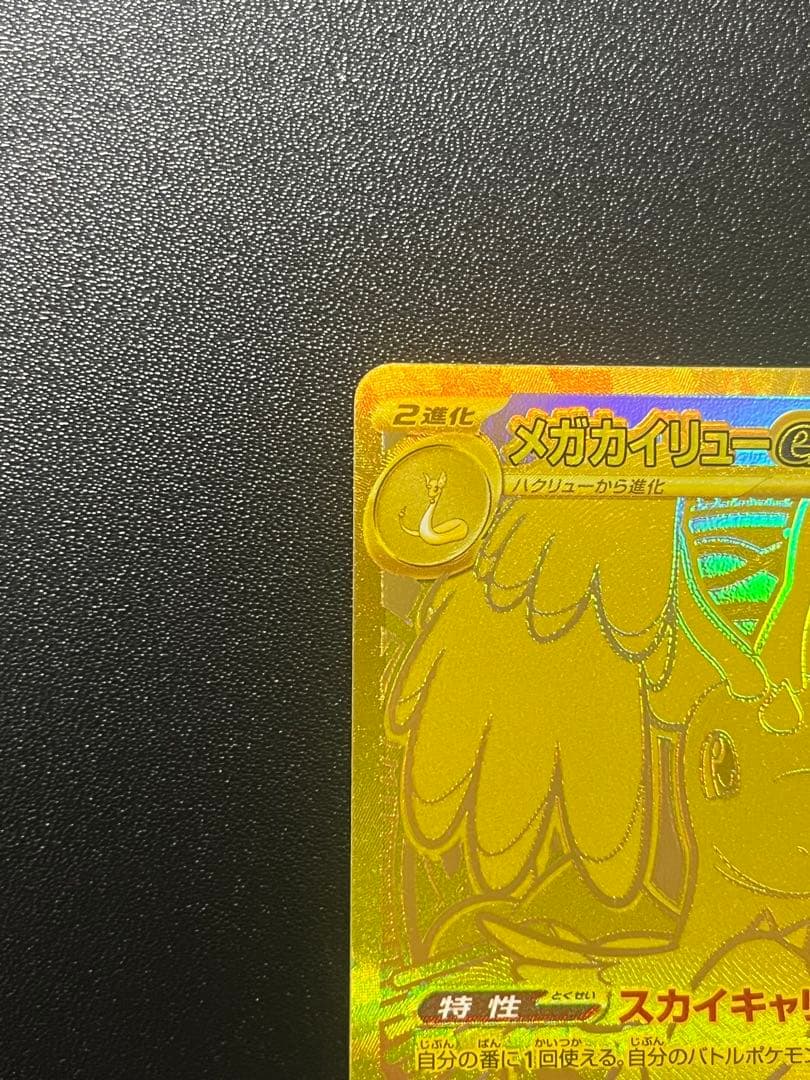 ポケモンカード引退品　まとめ売り　テラスタルフェス　メガドリームexシュリンク付