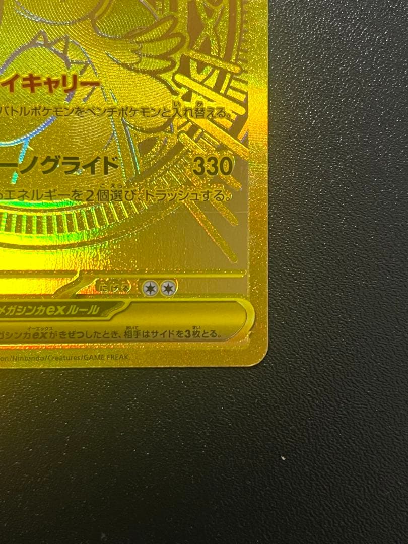 ポケモンカード引退品　まとめ売り　テラスタルフェス　メガドリームexシュリンク付