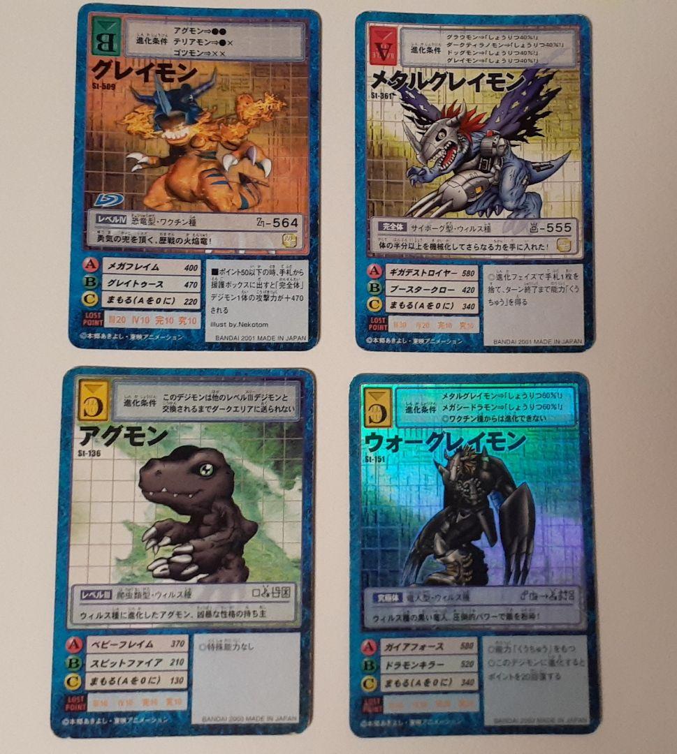 旧　デジモンカード　まとめ売り　デジカ　ウォーグレイモン　ウィルス　ほか