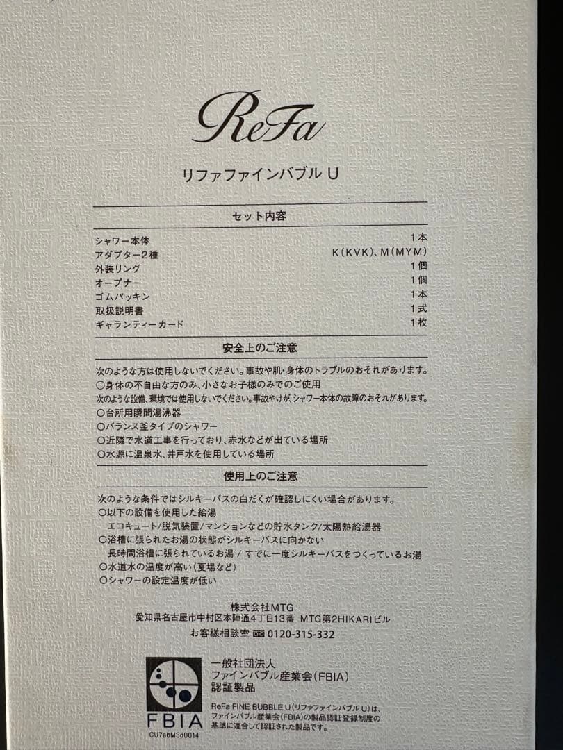 [新品未使用] ReFa リファファインバブル U シルバー RS-BH-15A