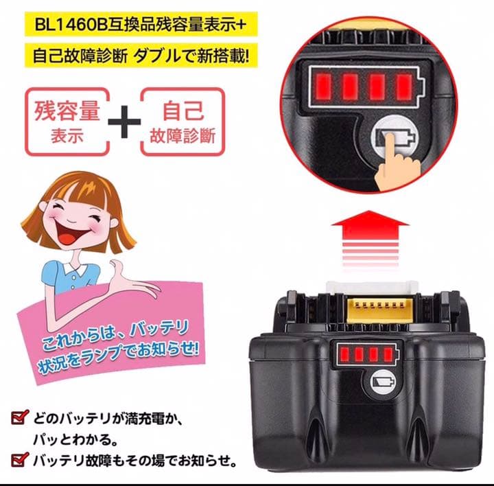 24時間以内　マキタ新品14，4v 互換バッテリー 6，0Ah 3個