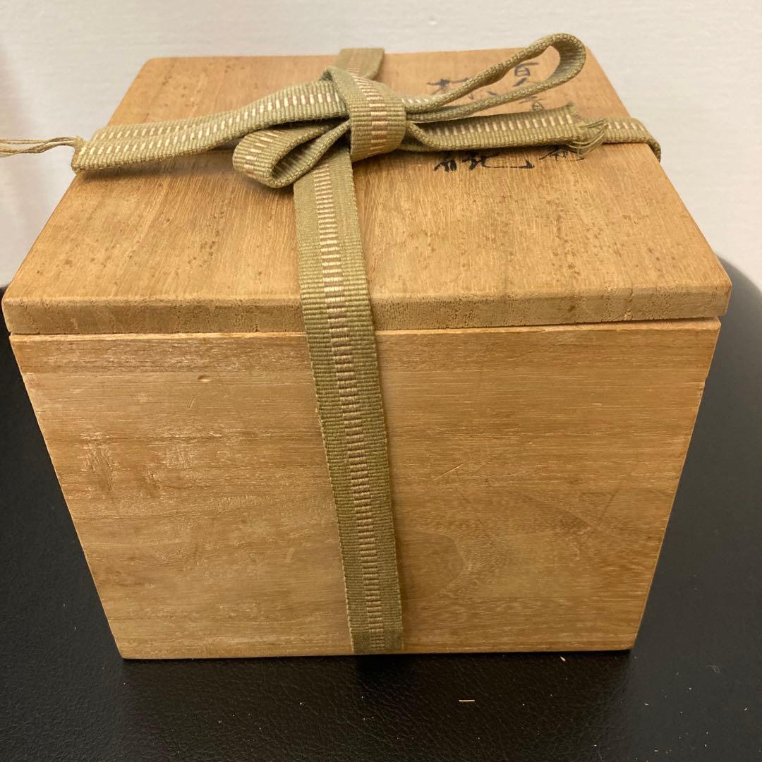 茶道具　百人一首　錦山窯　吉田美統　茶碗　 九谷焼　人間国宝　金彩絵付け 工芸品