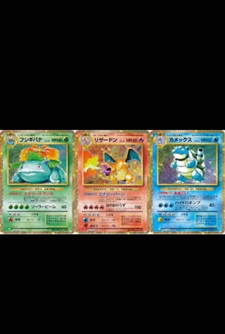 ポケモンClassic