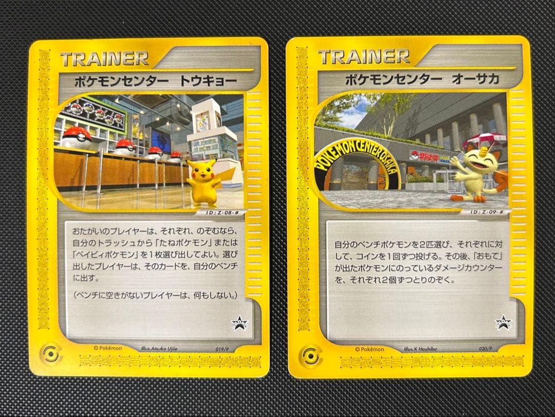 ポケモンセンター オーサカ PROMO P - eプロモ020/P ニャース