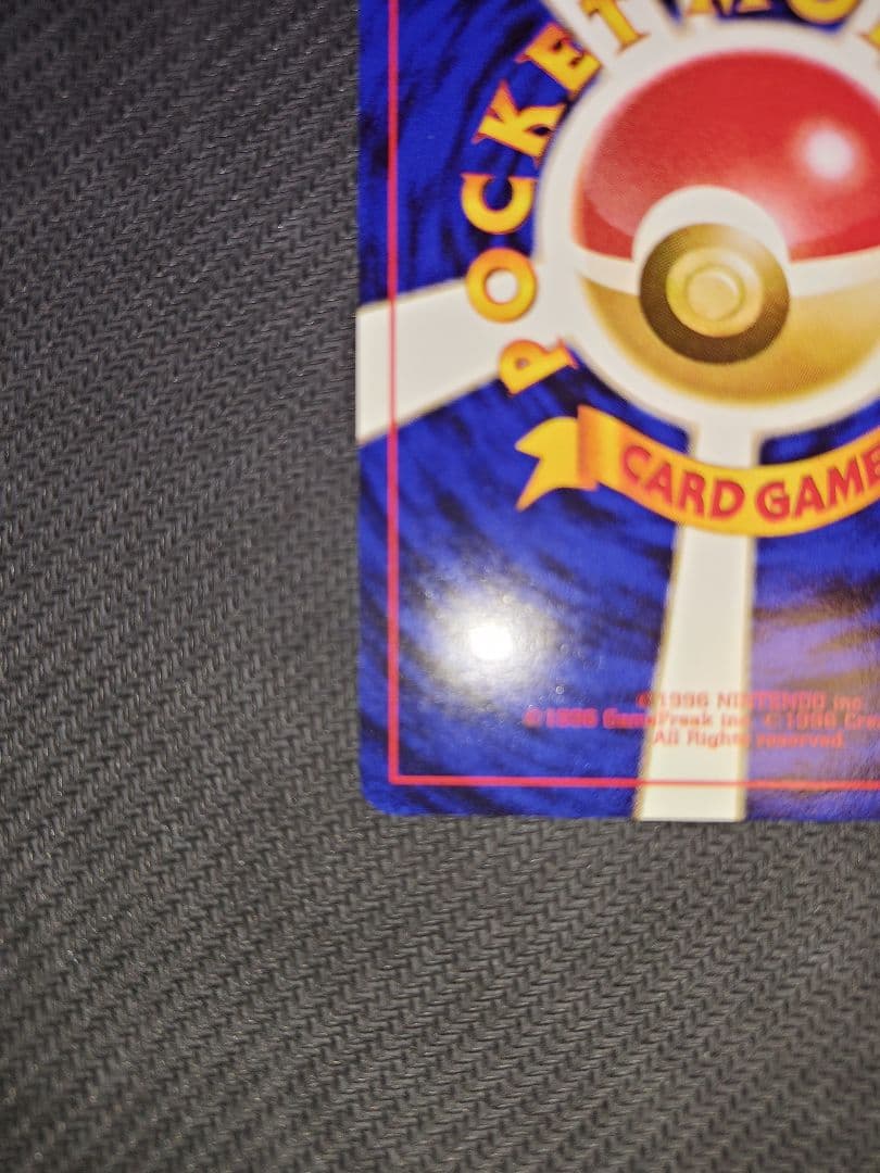 【極美品】わるいリザードン ★ 旧裏　第4弾拡張パック ロケット団