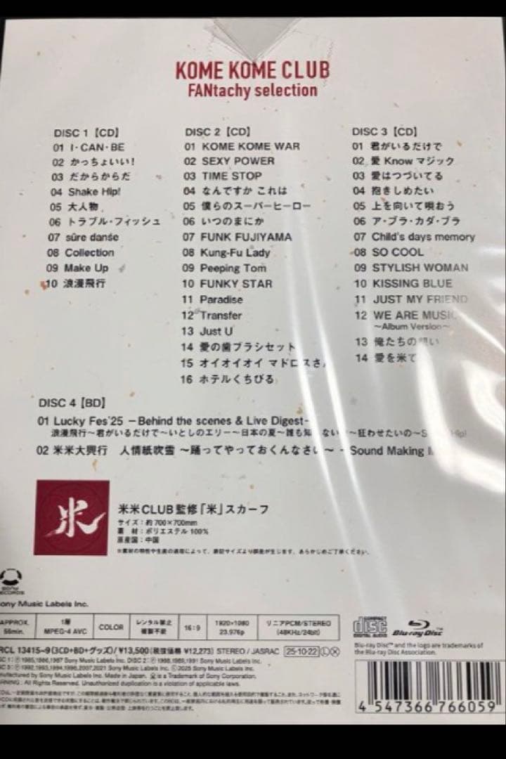 米愛 初回限定ストラップ新聞ペンライトセット