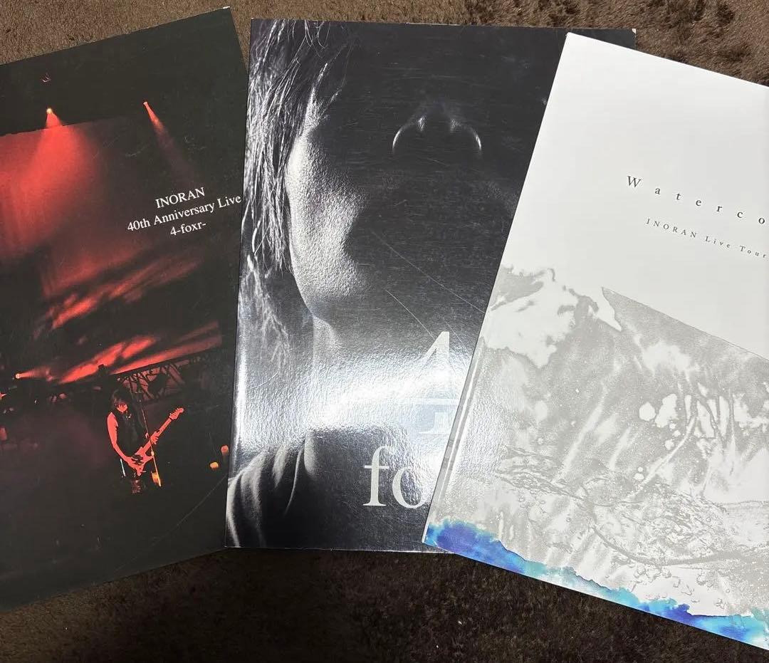 INORAN パンフレット セット