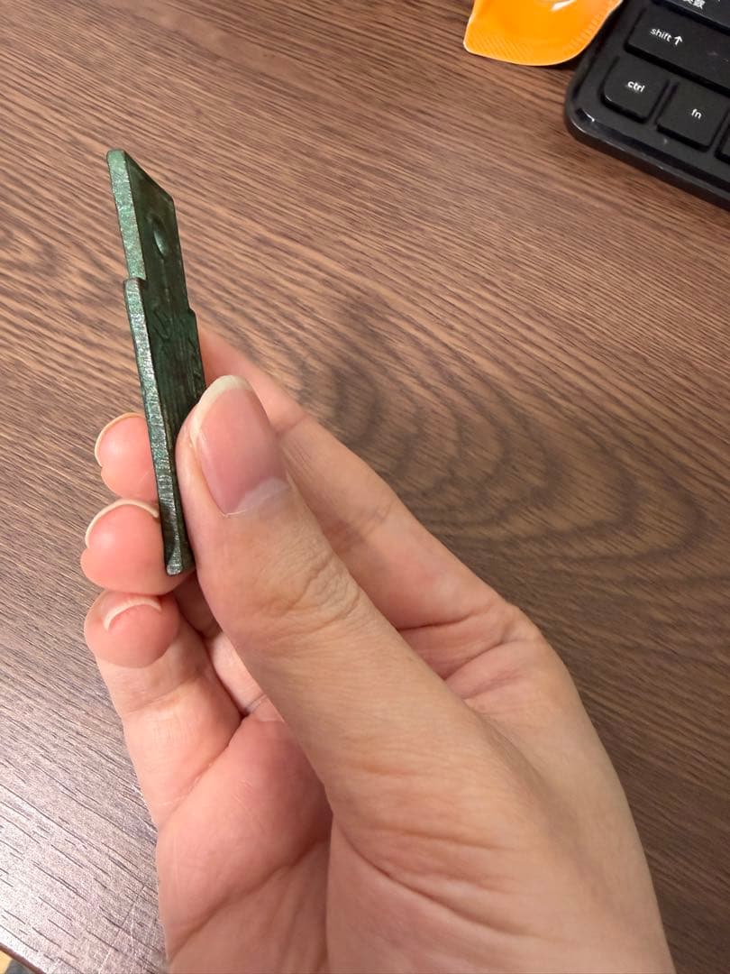 古銭　貨布