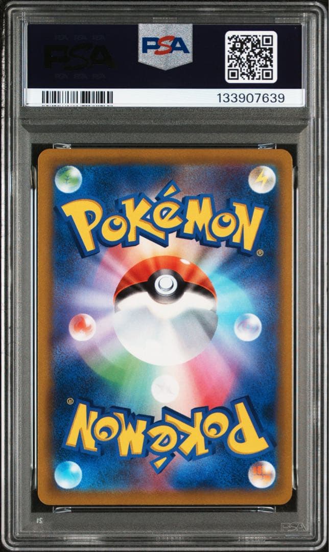 【PSA10】ピカチュウV 129/414 スタートデッキ100 ミラー sI