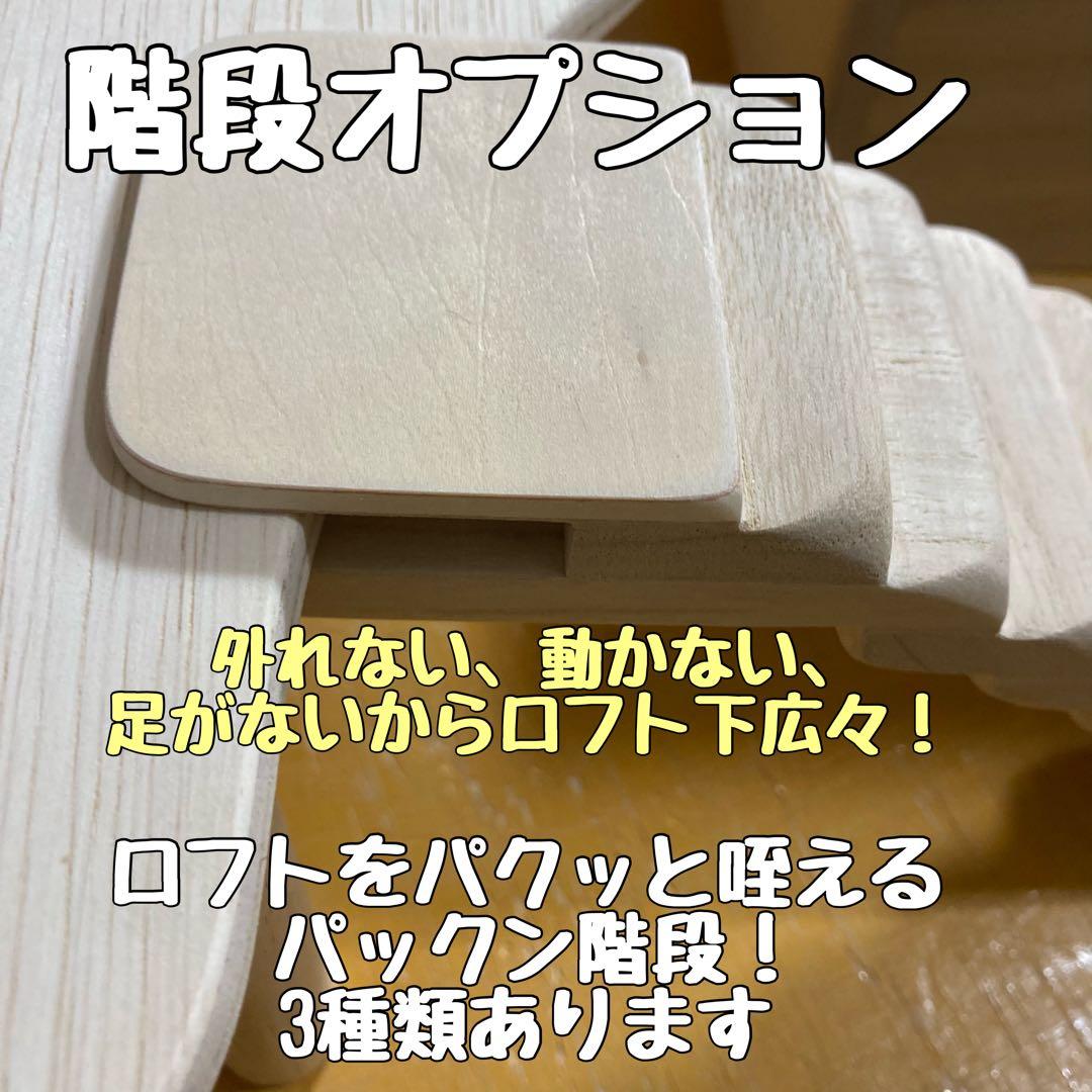 なお　ハムスター　グラスハーモニー450.450N用　ロフト巣箱
