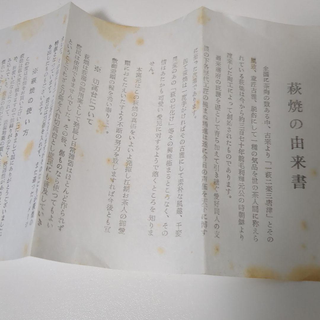 萩焼椿窯