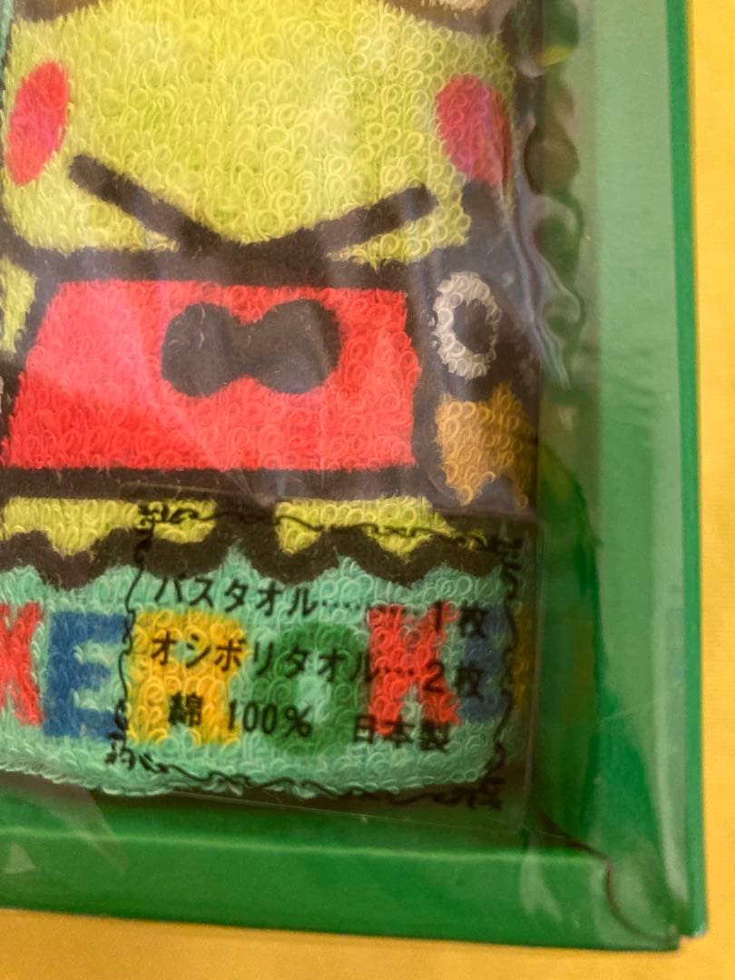 新品‼️✳️１９９１年けろけろけろっぴ　バスタオル➕おしぼりタオル 2枚✳️3枚セット