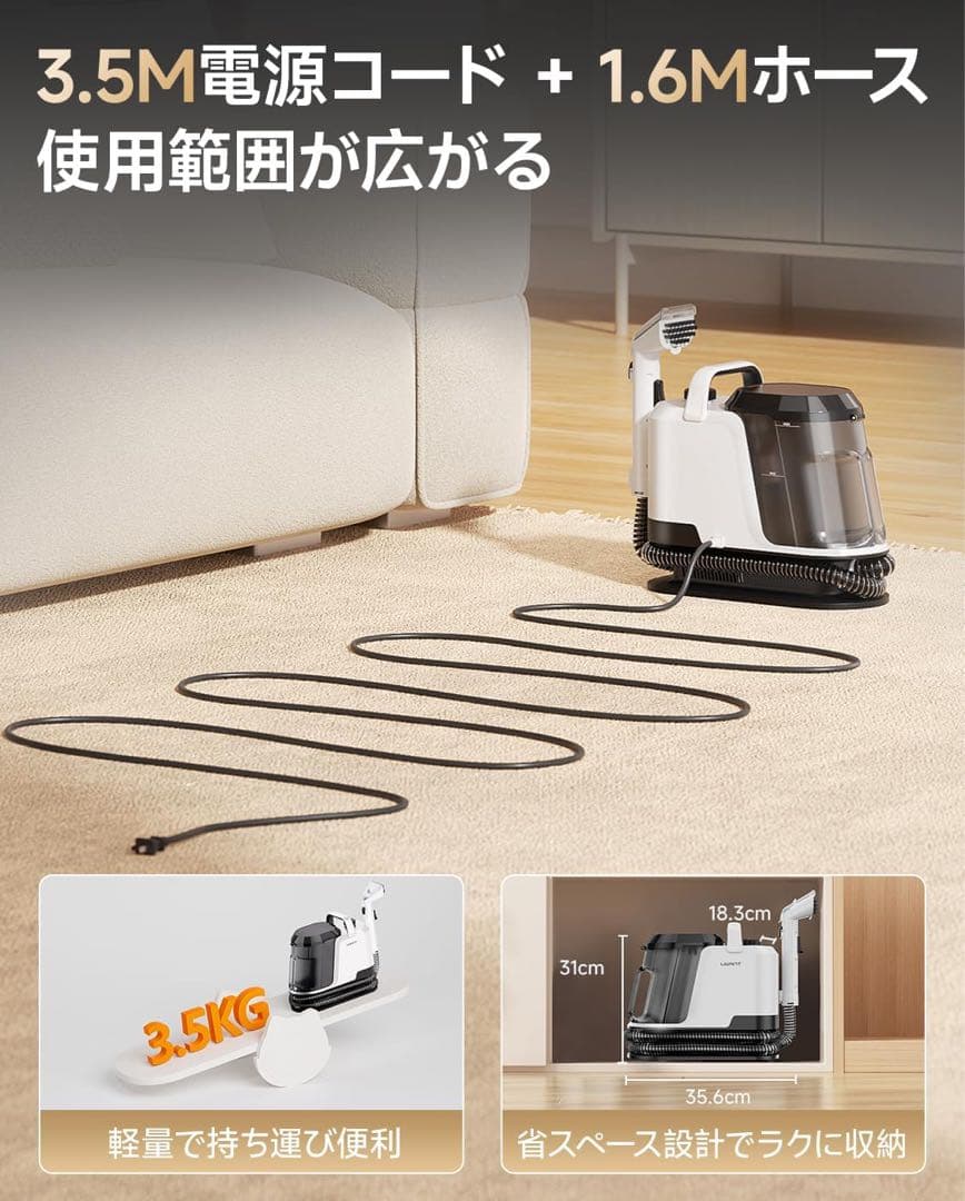 リンサークリーナー【18000Pa超強吸引力・コンパクト】カーペットクリーナー