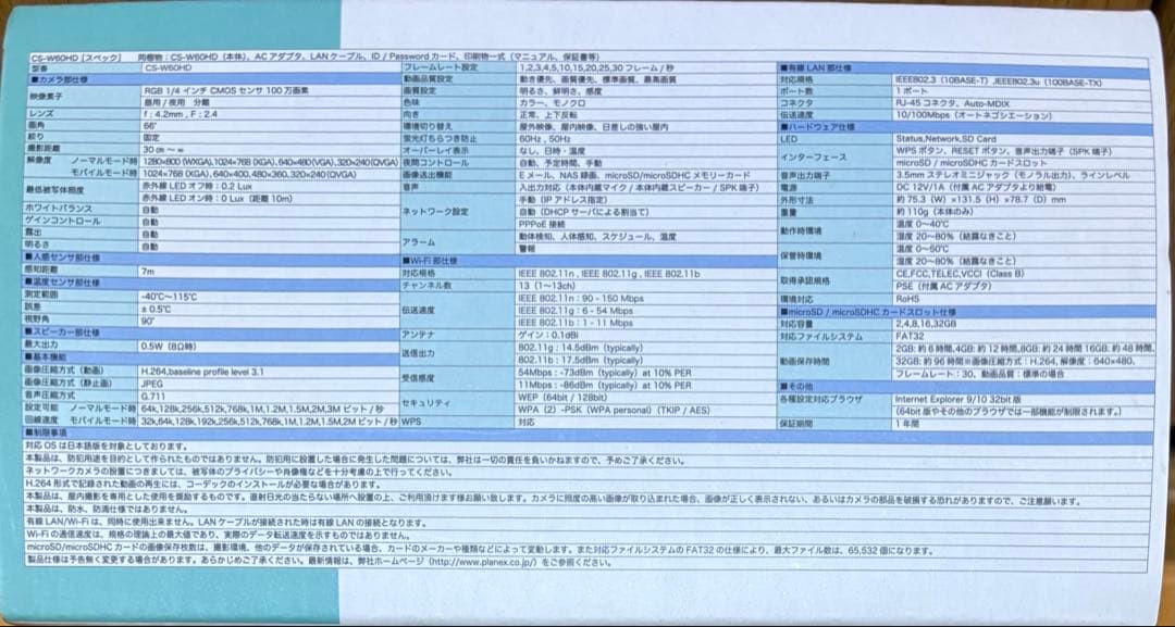 新品 未開封 Planex CS-W60HD ネットワークカメラ プラネックス