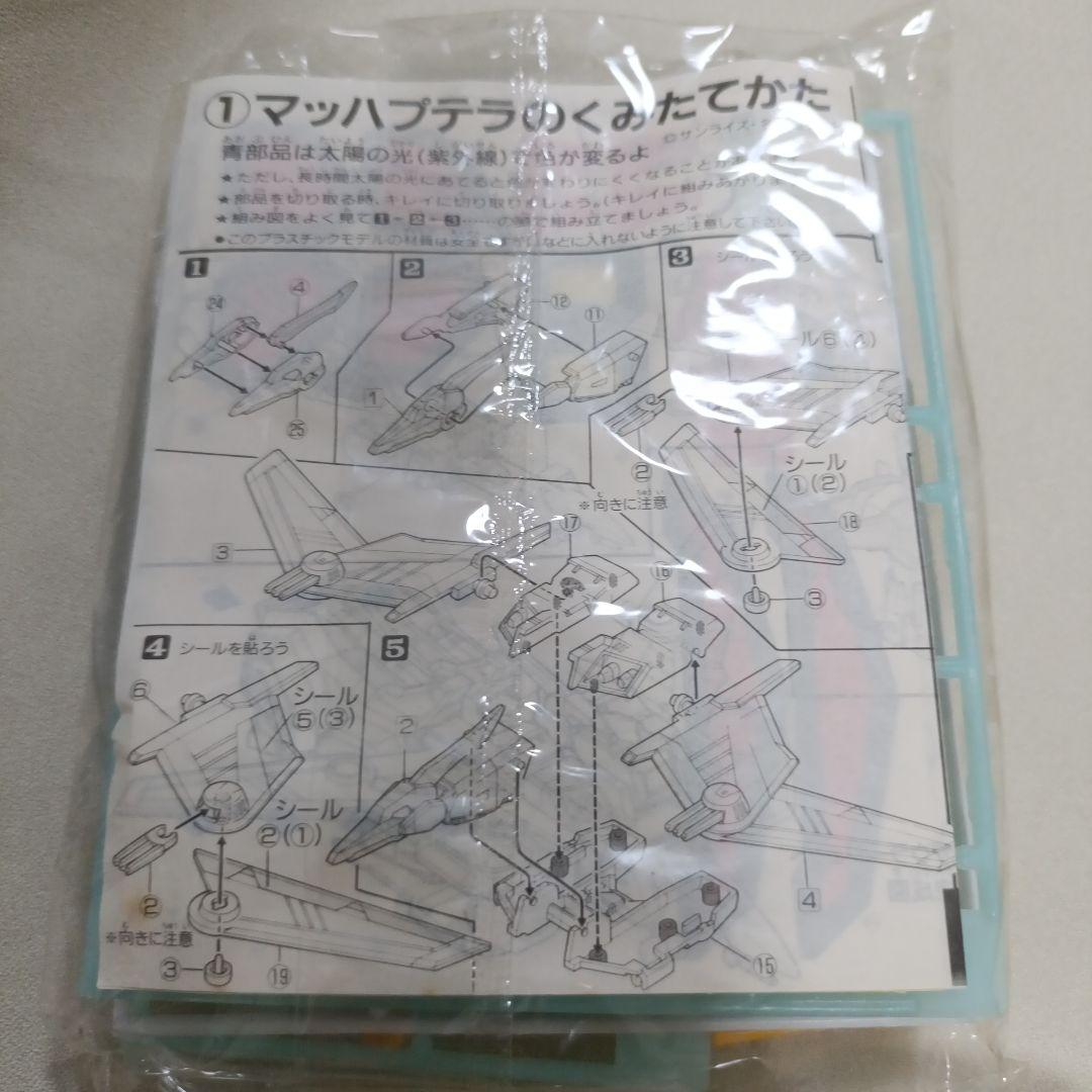 【珍品】最強熱血ゴウザウラーガム　未組み立て　3種セット