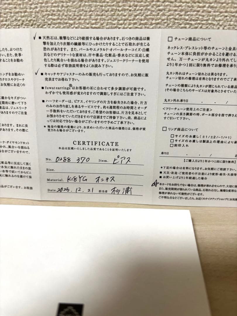 最終価格TAKE-UP K18リリィカットオニキスピアス( YG)保証書付