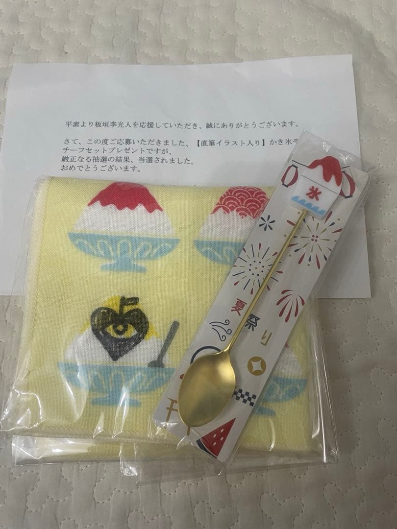 板垣李光人 グッズ