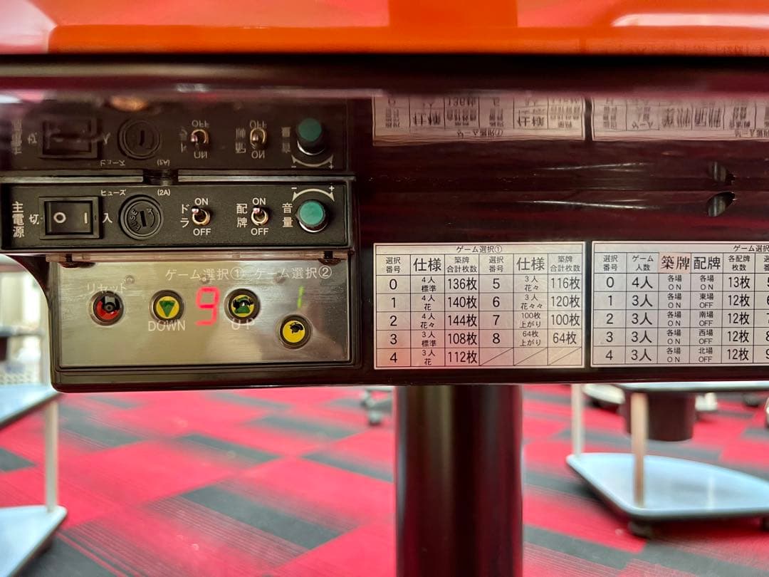 全自動麻雀卓 レックス2
