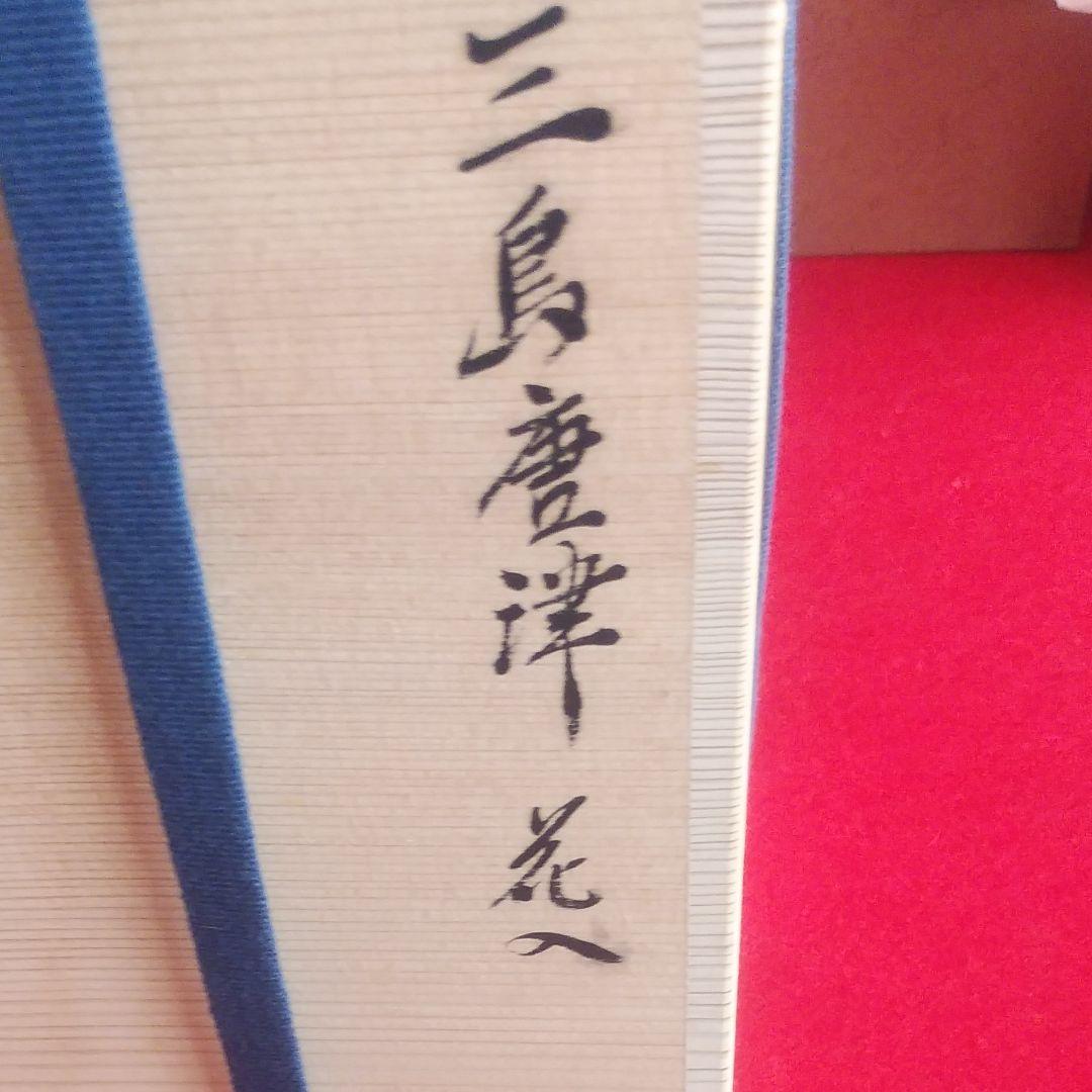 三島