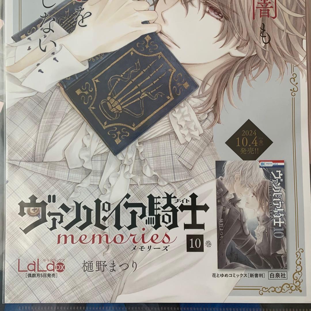【3日間限定価格】 樋野まつり ヴァンパイア騎士　10巻　A4ポスター POP
