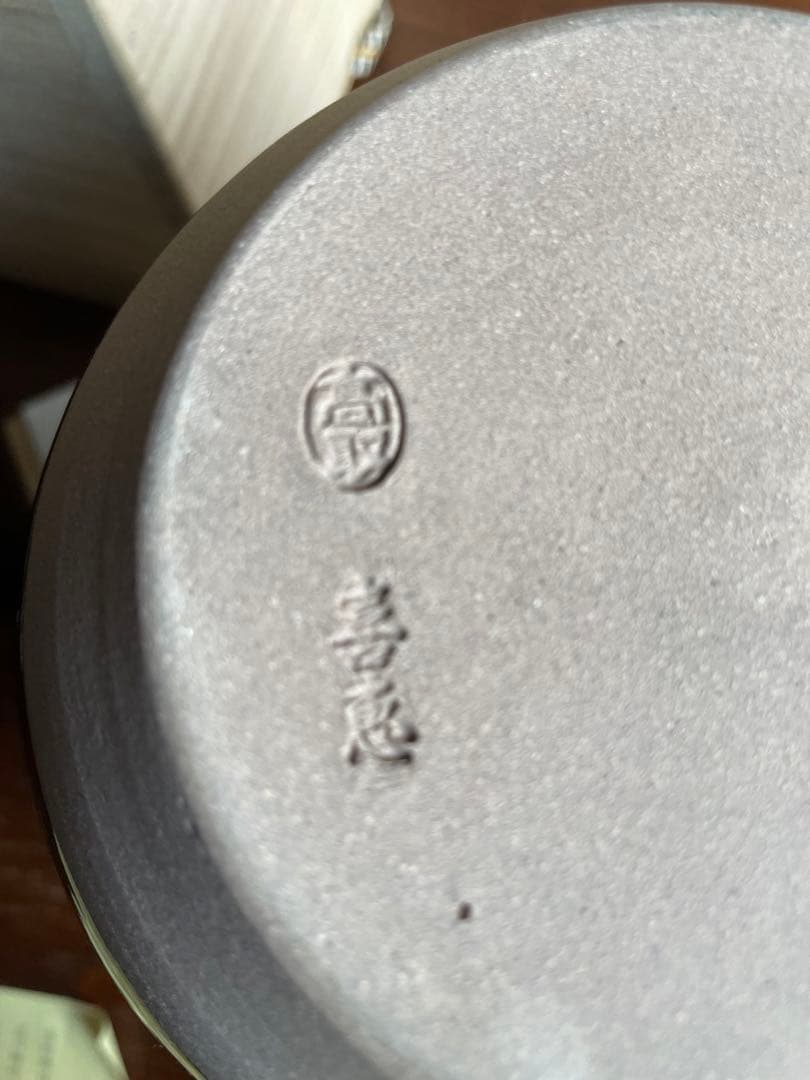 アンティーク品　茶道具　水指　高取喜恵作