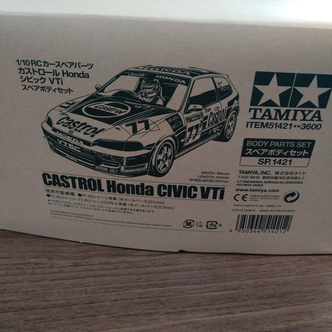 TAMIYA CASTROL Honda CIVIC VTi ボディパーツセット