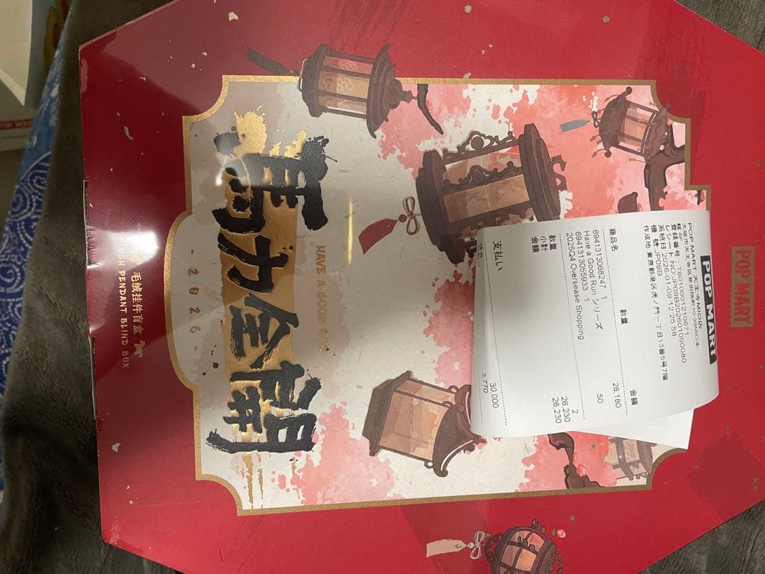 Have a Good Run 馬力全開 アソート ぬいぐるみペンダント★正規品